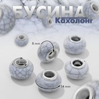 Бусина «Кахолонг», цвет белый в серебре