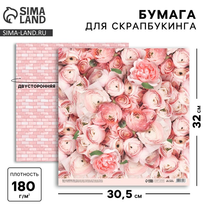 Бумага для скрапбукинга «Пионы», 30,5 х 32 см, 190 г/м?