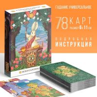 Таро на Хэллоуин «Белый кролик», 78 карт (6х11 см), 16+