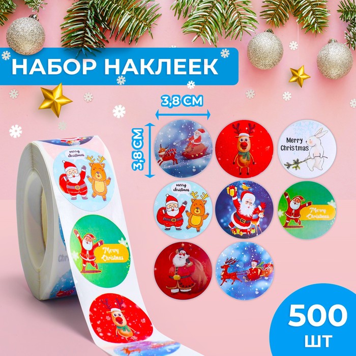 Наклейки в рулоне "Дедушка Мороз", 500 шт, 3,8 х 3,8 см