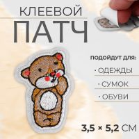 Патч клеевой на одежду, обувь, сумки «Медвежонок», 3,5 ? 5,2 см, цена за 1 штуку