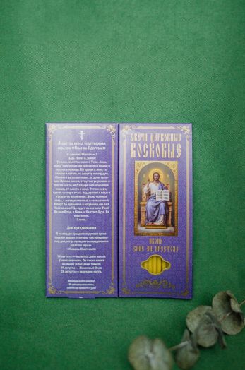 №70. Свечи восковые конусные с прополисом для домашней (келейной) молитвы , длина 21,5см., Ø 6мм. (20 шт. в коробочке)