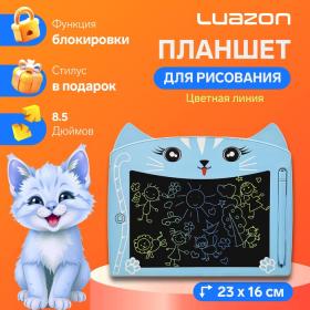 Планшет для рисования и заметок Luazon "кот", 8.5", цветной дисплей, синий