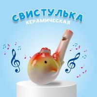 Свистулька керамическая «Экзотическая рыба», 3,5 ? 7 ? 5 см