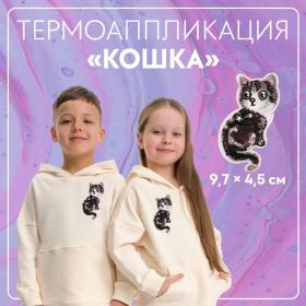 Термоаппликация «Кошка», 9,7 ? 4,5 см, цвет серый, цена за 1 штуку