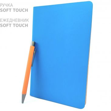 Набор Рико голубой ежедневник и оранжевая ручка