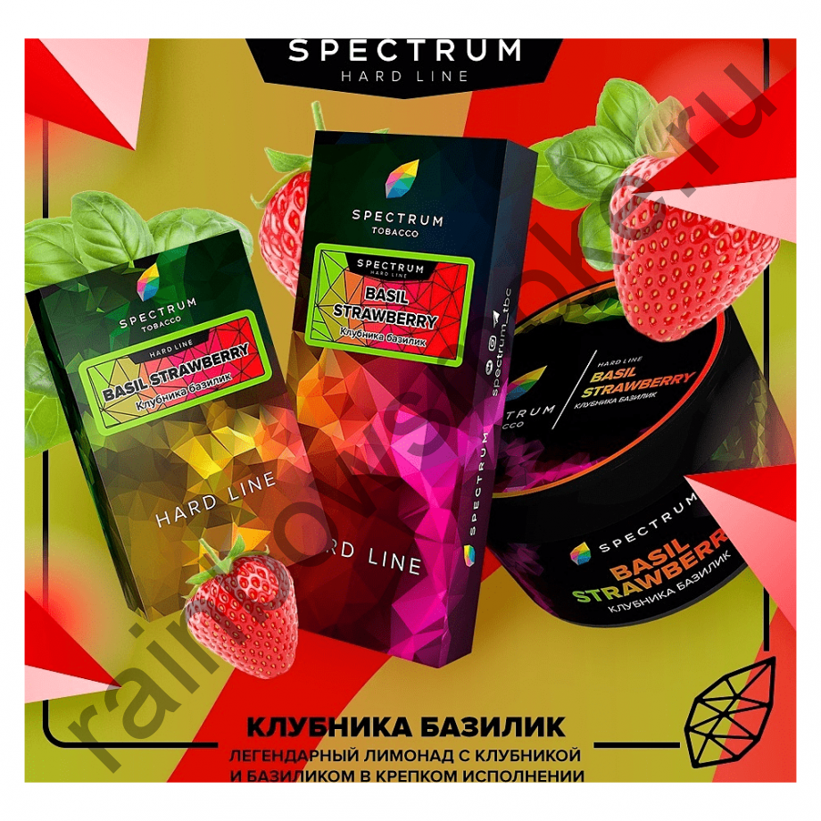 Spectrum Hard 200 гр - Basil Strawberry (Базилик Клубника)