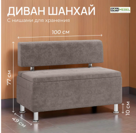 Диван ШАНХАЙ 1000 / Корица /