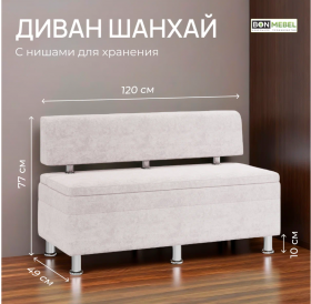 Диван ШАНХАЙ 1200 / Графит /